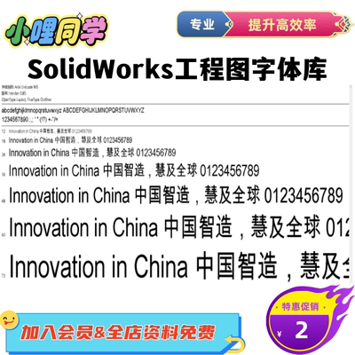 solidworks工程图转PDF不显示线段线条图像，sw字体库安装包解决