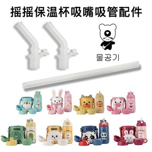 杯具熊摇摇保温吸管盖摇摇丸子乖乖兔蘑菇兔企鹅狮子熊猫吸管盖