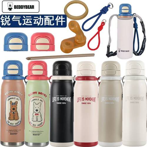 杯具熊水杯配件锐气运动保温杯双饮盖子原装领结西高地吸管盖吸嘴