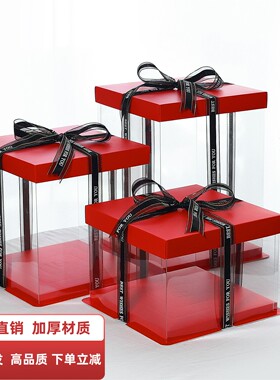 红色喜庆生日蛋糕盒子透明4/6/8/10/12/14四六寸单层双层加高四层