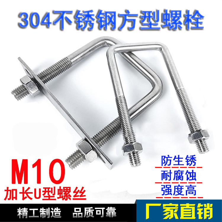 M10方形螺栓304不锈钢直角卡扣
