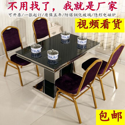 定制钢化玻璃桌面火锅桌子电磁炉一体饭店餐厅家用餐桌一人一锅