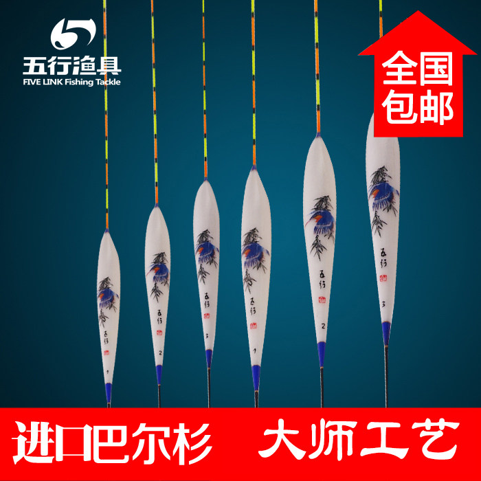 五行浮漂巴尔杉木鱼漂立式浮漂浮钓漂塘趣系列硬尾浮标B011