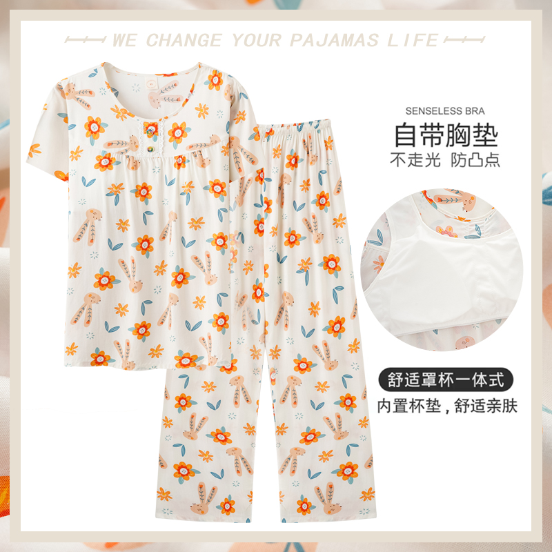 俞兆林带胸垫睡衣女夏季短袖长裤薄款透气棉绸防凸点家居服人造棉