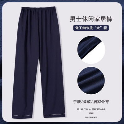 男士睡裤休闲大码宽松家居裤