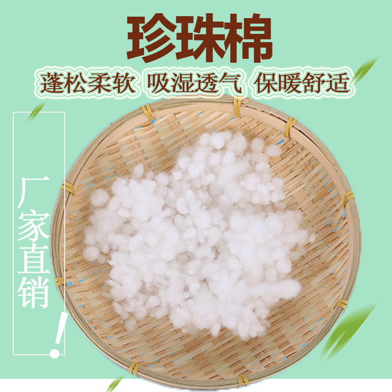 PP棉填充物太空蓬松棉花抱枕芯玩偶公仔靠垫珍珠棉填充棉丝棉包邮