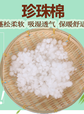蓬松公仔珍珠棉玩偶包邮