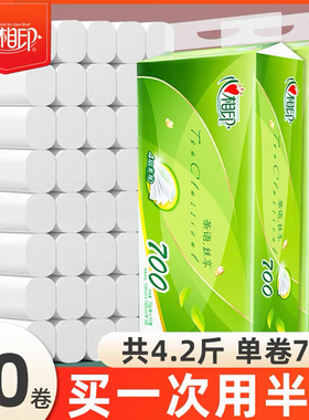 心相印卷纸卫生纸30卷家用整箱实惠装厕所纸巾茶语手纸四层批
