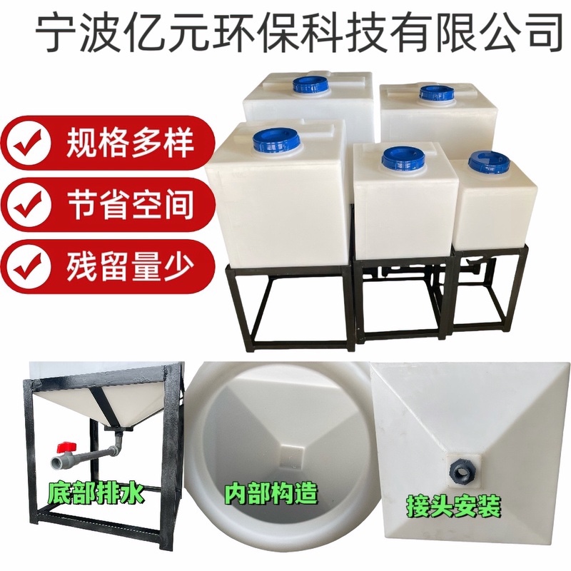 养殖养殖水箱加厚方形锥底加药箱