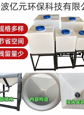 养殖养殖水箱加厚方形锥底加药箱