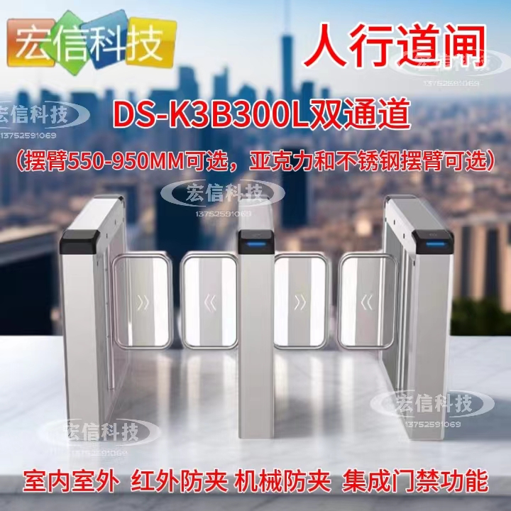 海康威视DS-K3B300L闸机人行通道摆闸单机芯双机芯闸机翼闸三棍闸