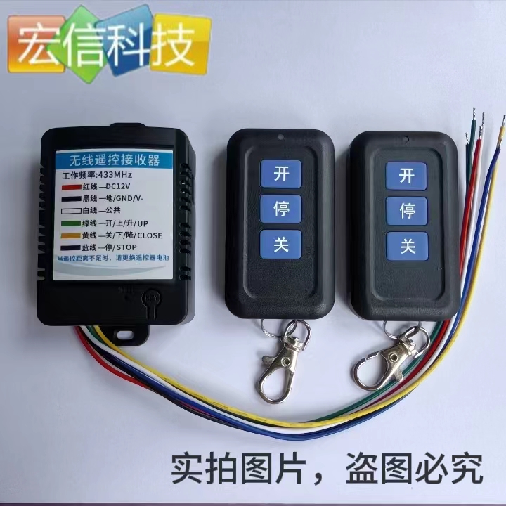 门禁道闸遥控器外接模块停车场