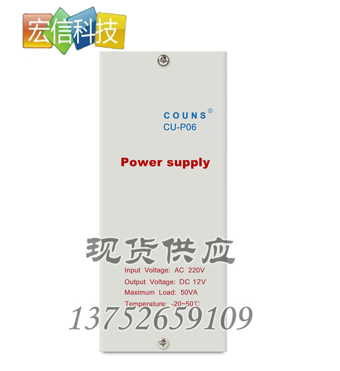 高优CU-P06门禁电源 12V5A 门禁专用电源 天津地区可上门安装