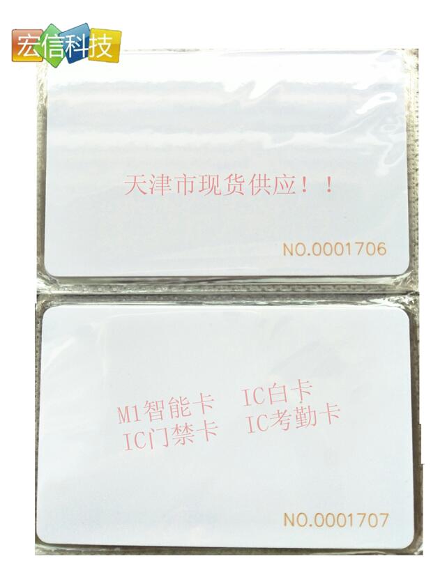 带流水编号IC门禁卡IC考勤卡 M1白卡 IC餐卡IC白卡 现货供应