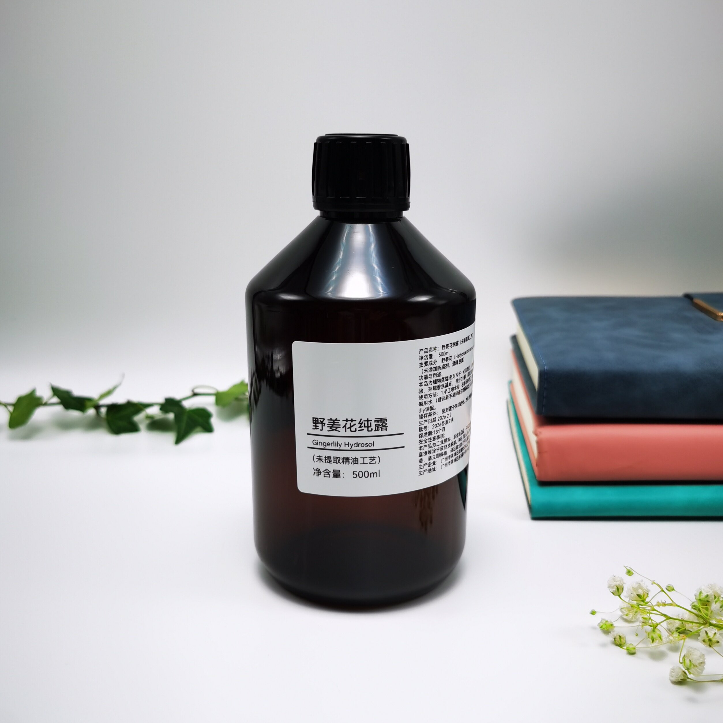 野姜花纯露手工皂制作专用传统蒸馏代替水相香薰调配精油芳疗DIY