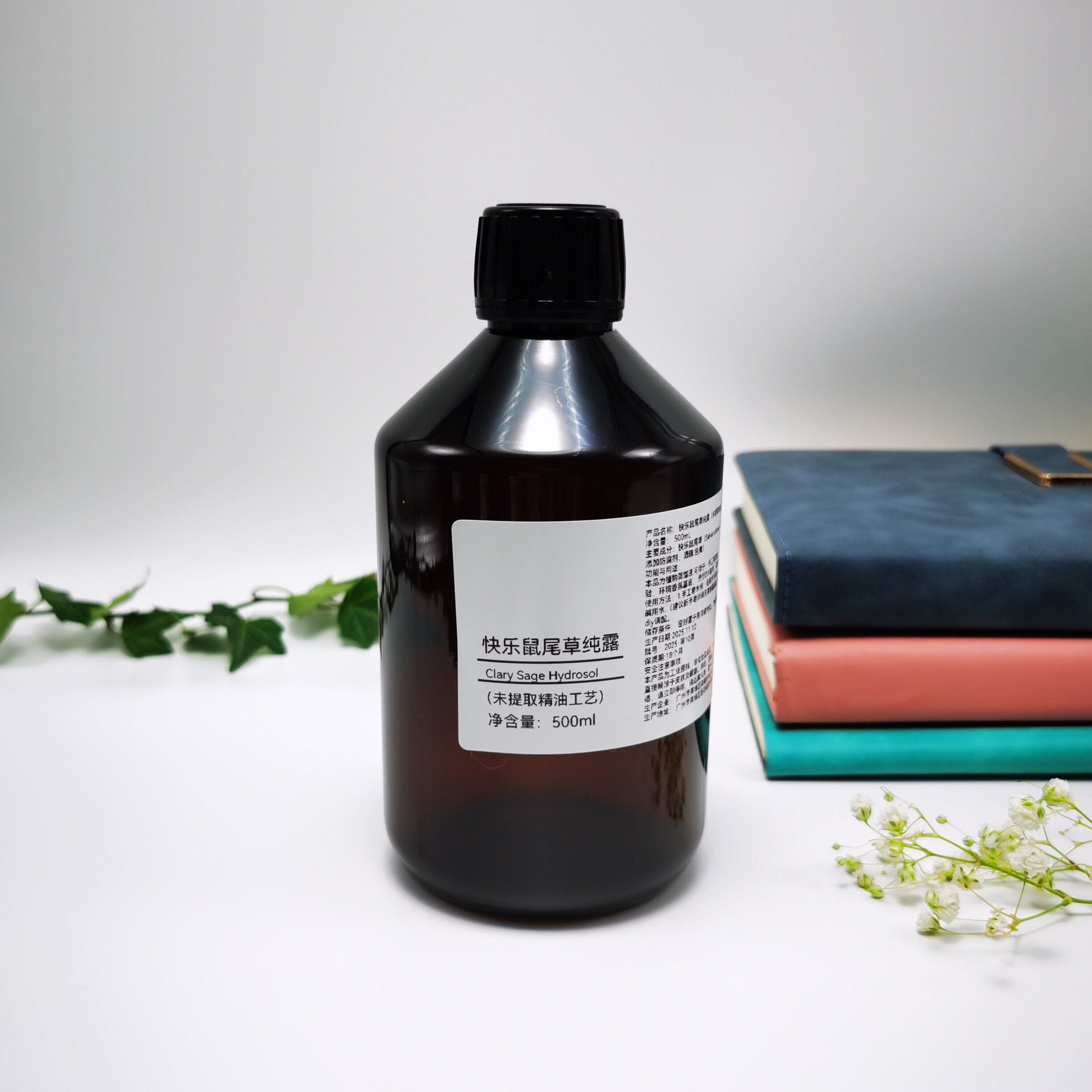 快乐鼠尾草纯露 500ml 传统蒸馏手工皂原料调配精油家庭芳香DIY