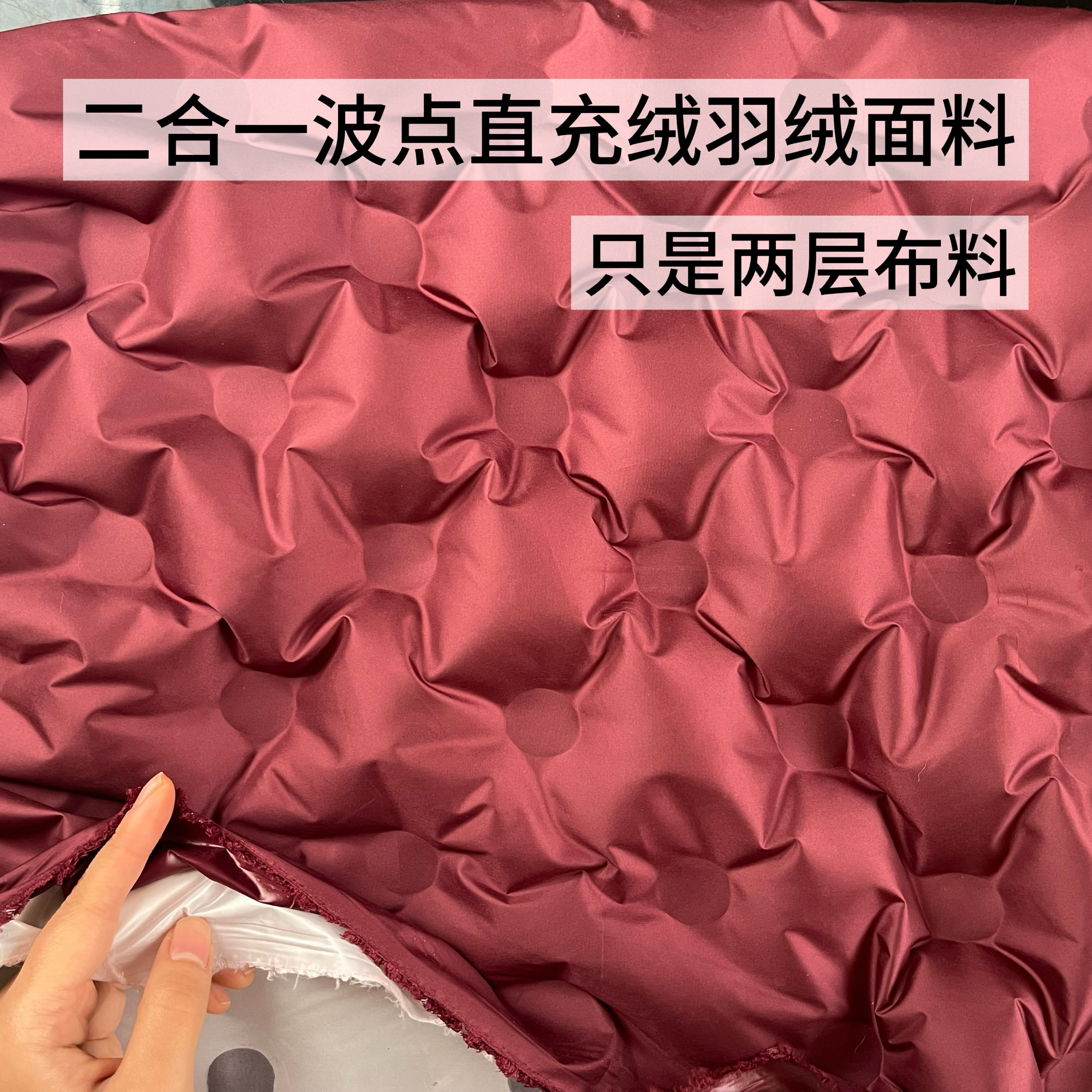 懒人二合一直充绒波点羽绒服布料防水面料冬季马甲棉服直充diy
