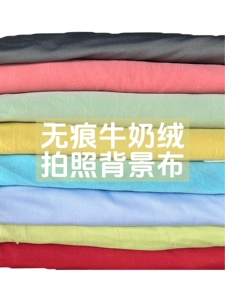 弹力牛奶绒布一面丝一面绒感