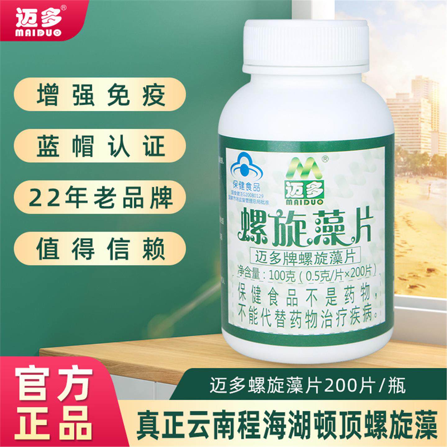 螺旋藻片100g云南螺旋藻精片破壁螺旋藻粉厂家现货