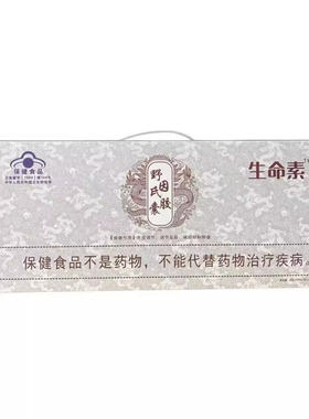 野因氏胶囊生命素小蓝帽认证细胞密码介入因子新日期直发正品