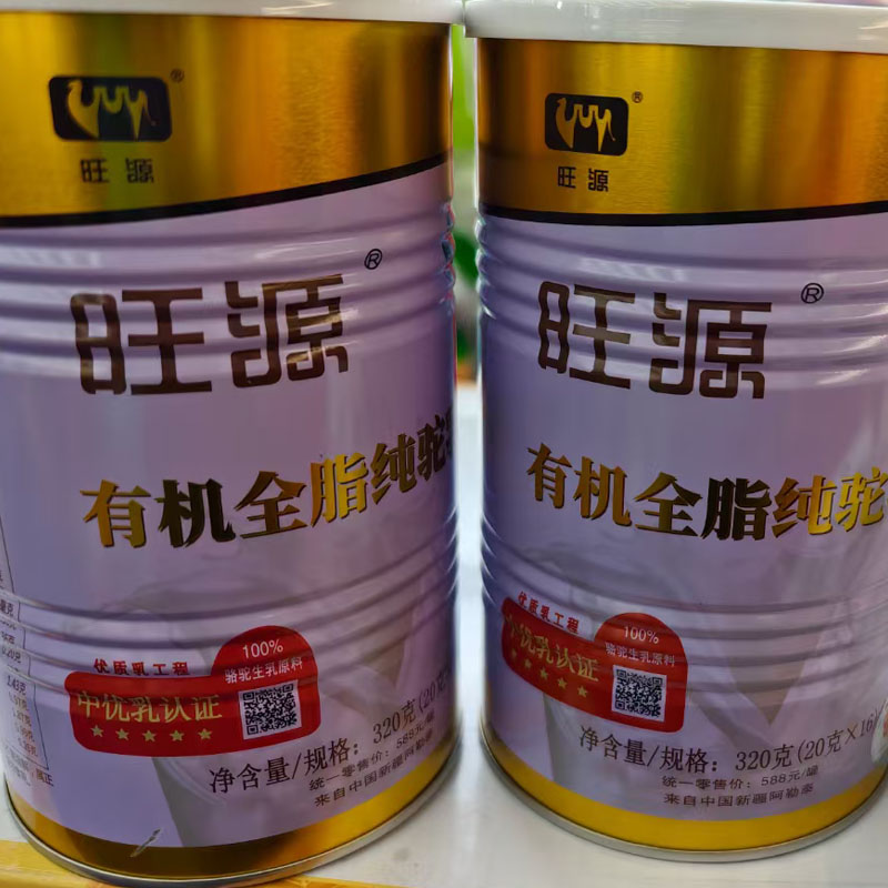 正品驼奶有机全脂驼乳粉320g学生中老年高钙新疆驼奶