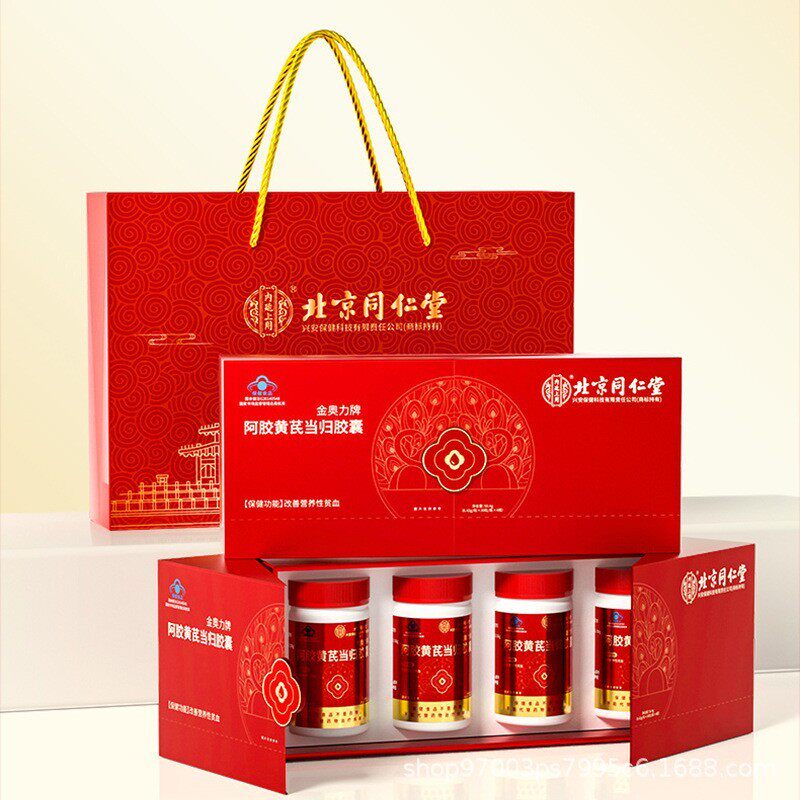 北京同仁堂阿胶黄芪当归胶囊内廷上用蓝帽保健品