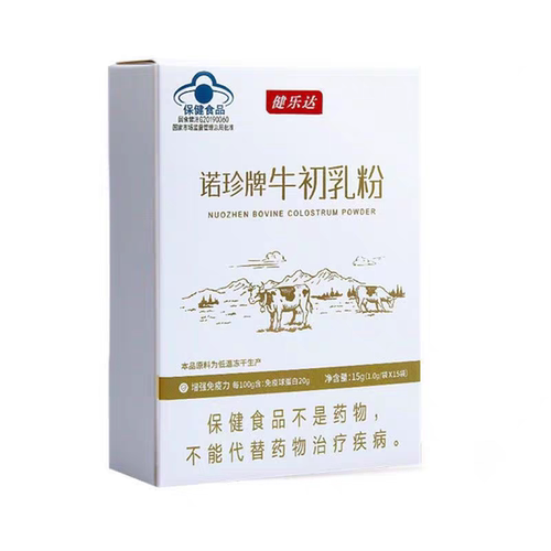 健乐达牛初乳粉免疫力低下增强/免疫力