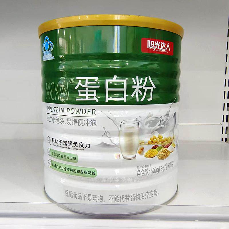 阳光达人蛋白粉400克/罐青年成人中老年营养品免疫力包邮