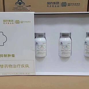 国药集团皇贝宝正品黄贝宝胶囊30粒×3瓶同济堂新日期官方正品