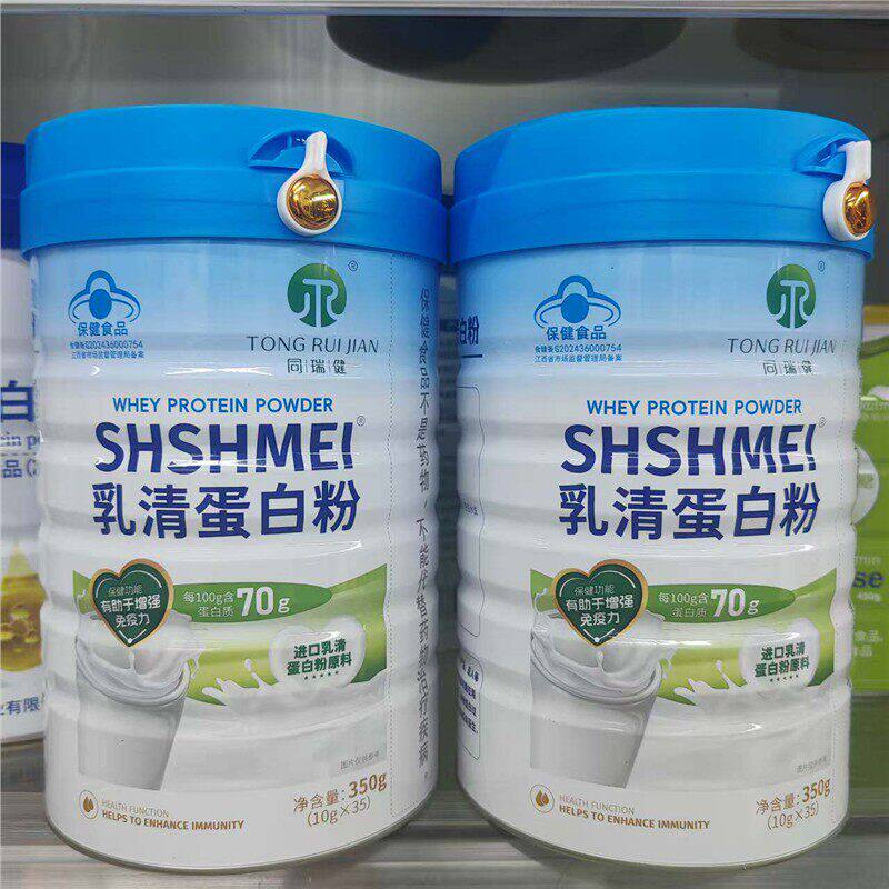 包邮发2罐乳清蛋白粉氨基酸全营养蛋白粉 乳清蛋白粉