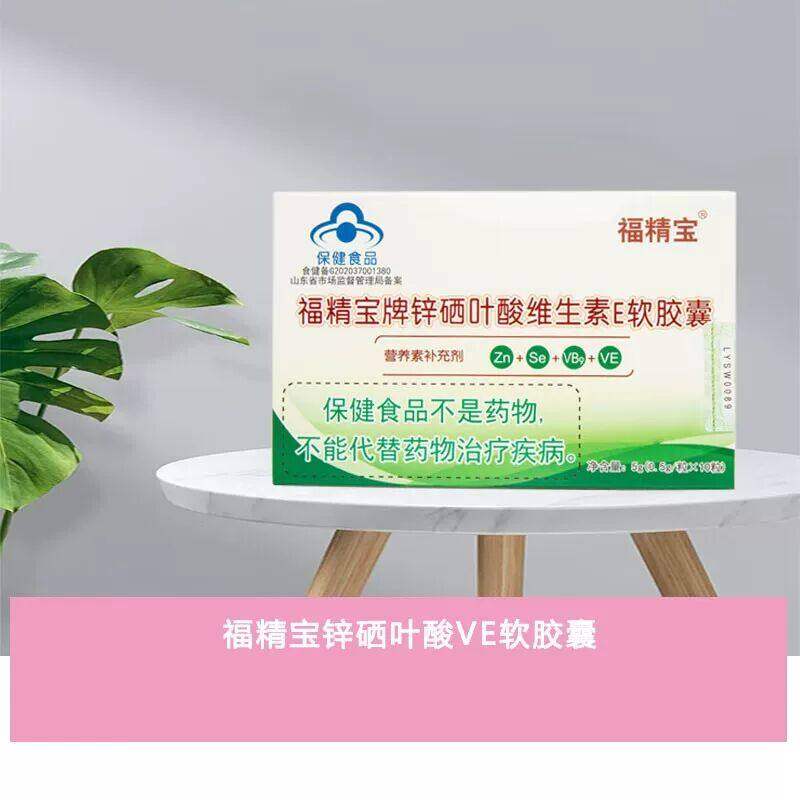 福精宝牌锌硒叶酸维生素E软胶囊 维生素E0.5g*10粒1hj,保健食品/膳食营养补充食品,其他膳食营养补充剂,淘宝优惠券,粉丝福利购,淘宝优惠卷