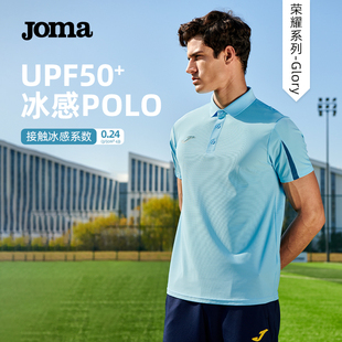 Joma运动POLO衫 T恤荣耀系列GLORY 男子薄荷曼波凉感UPF50 防晒短袖