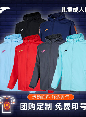 Joma24年新款梭织外套成人儿童防风防水运动服风雨衣3145FL1088