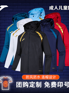 Joma新款风雨衣运动外套户外徒步登山防风足球外套上衣3136FL1057