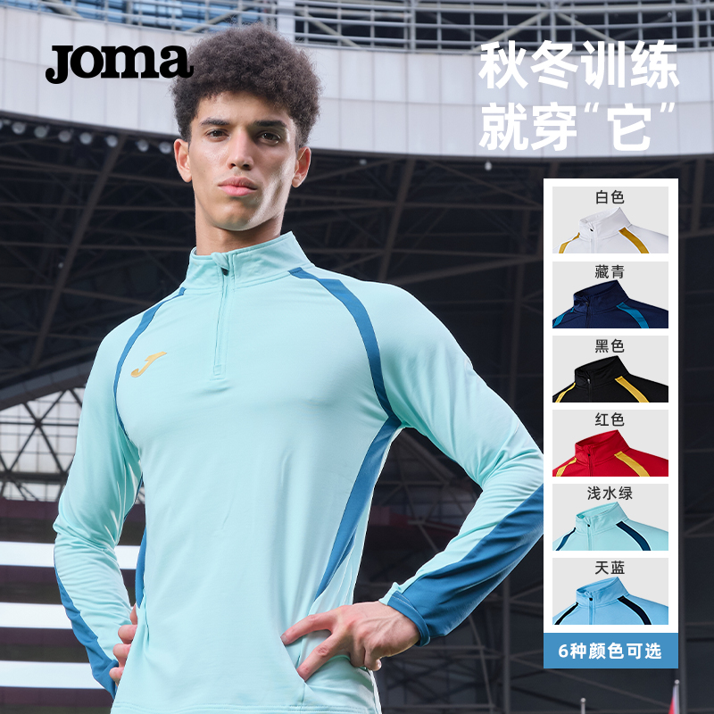 Joma翼刃系列男子半拉链训练服秋冬季反绒保暖长袖T恤上衣运动服