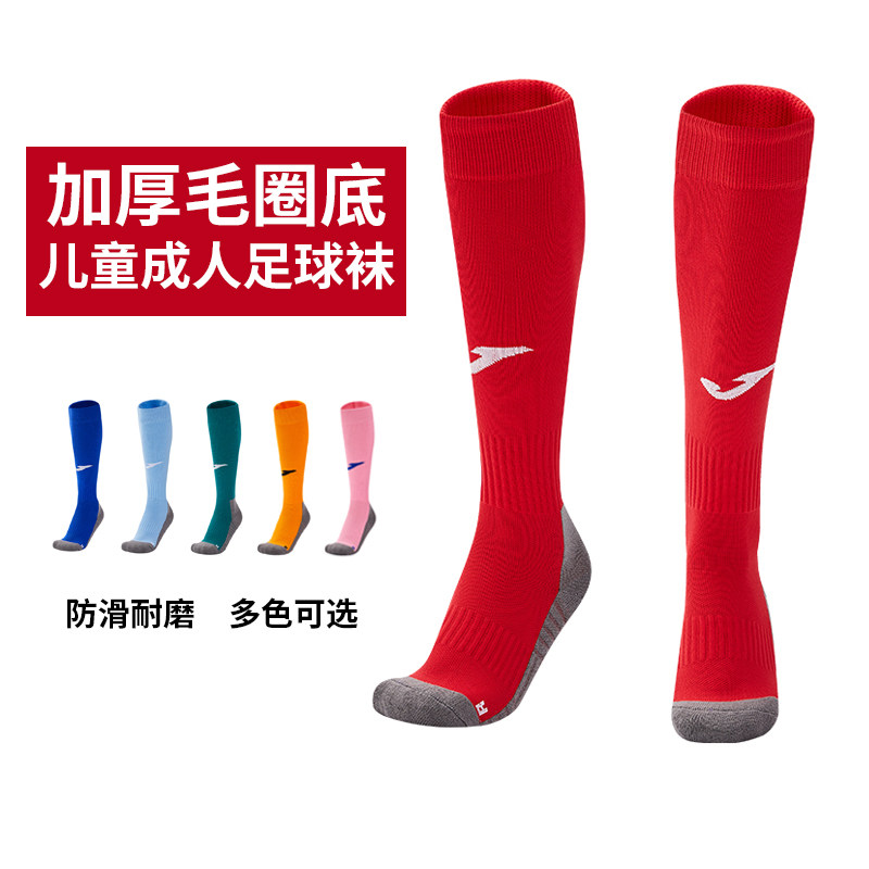 JOMA/荷马过膝长筒成人儿童足球袜青少年比赛训练运动毛巾底防滑图片