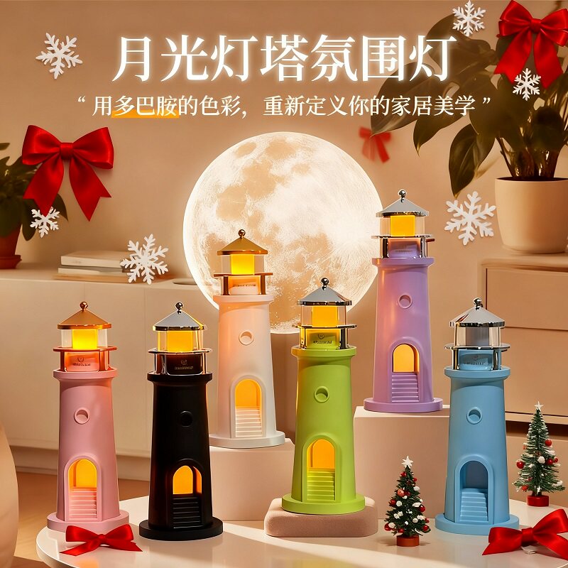 月光灯塔月球投影治愈睡眠音箱圣诞生日礼物床头感应灯氛围小夜灯