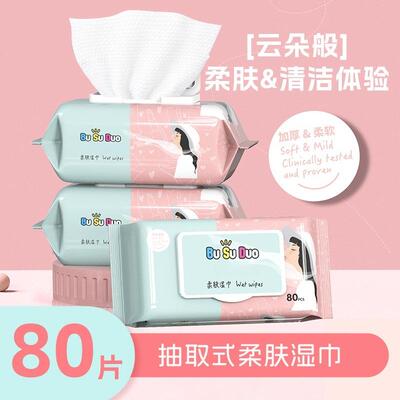 湿巾大包80抽婴儿专用纯水手口清洁湿巾儿童手口带盖清洁湿巾专用