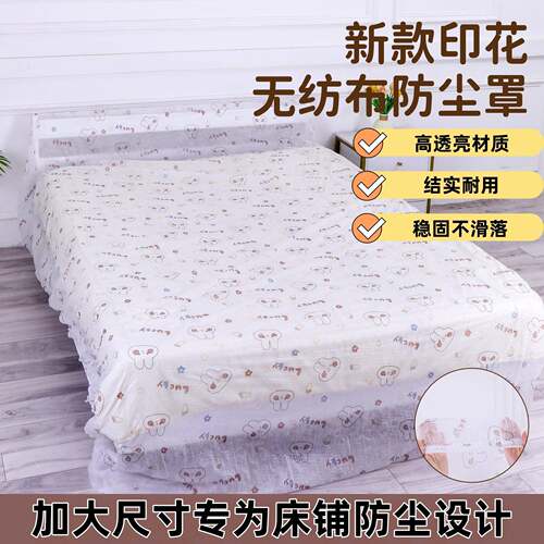 一次性防尘床罩加大沙发家具保护罩装修无纺布保护膜防尘套加厚