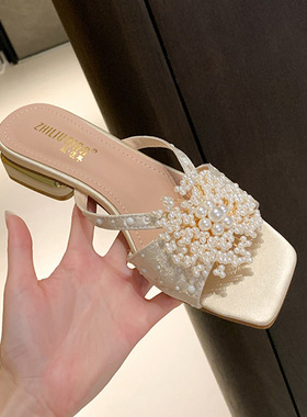 百搭珍珠串珠一字露趾粗跟凉拖鞋外穿低跟3cm夏季女鞋大码女鞋潮