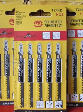 曲线锯条T144D木工曲线锯条施耐特不锈钢金属型T244D