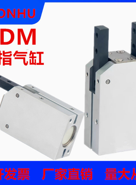 气力可型HDM16 HDM20 HDM25 HDM32 180度开闭机械夹手指气缸
