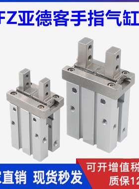 亚德客手指气缸HFZ6 HFZ10 HFZ16 HFZ20 HFZ25 HFZ32 HFZ40气动