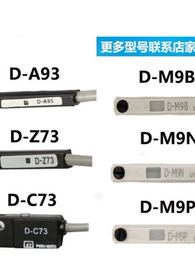 SMC型气缸磁性开关D-A93/Z73/M9B/M9N/A54 亚德客型CS1-G/J/F/U