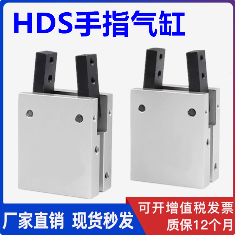 气动夹爪气力可型HDS-10手指气缸