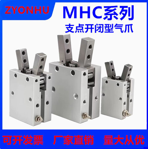 八字手指气缸MHC21016