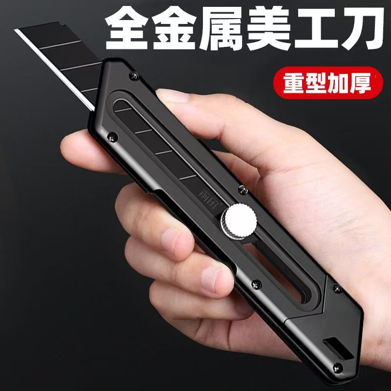 润强六合一不锈钢美工刀多功能壁纸刀美工刀锋利切割重型美工刀