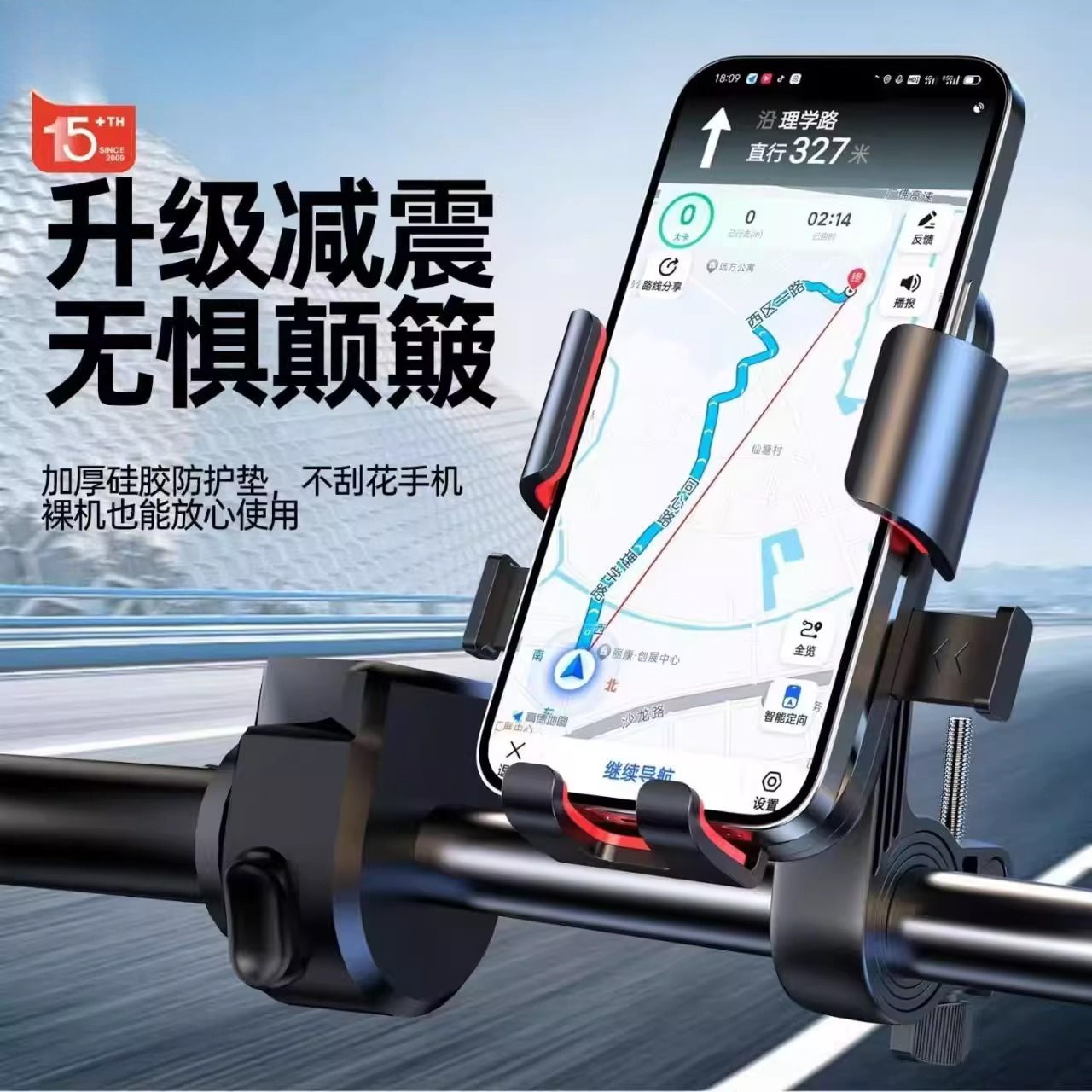 摩托车手机支架导航支撑架电动车自行车防抖固定单手取放减震骑行