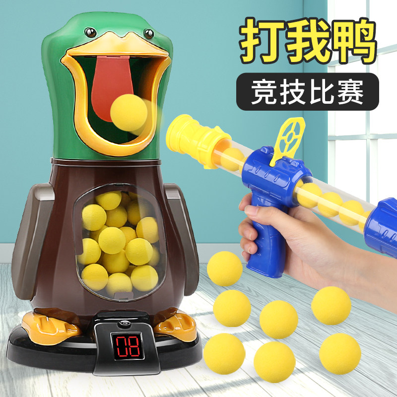 儿童打我鸭呀射击玩具抖音同款男孩女孩空气动力3软弹枪抢亲子6岁