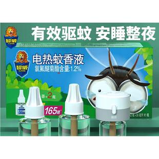超威电热蚊香液家用插电驱蚊液灭蚊液防蚊液驱蚊补充套装
